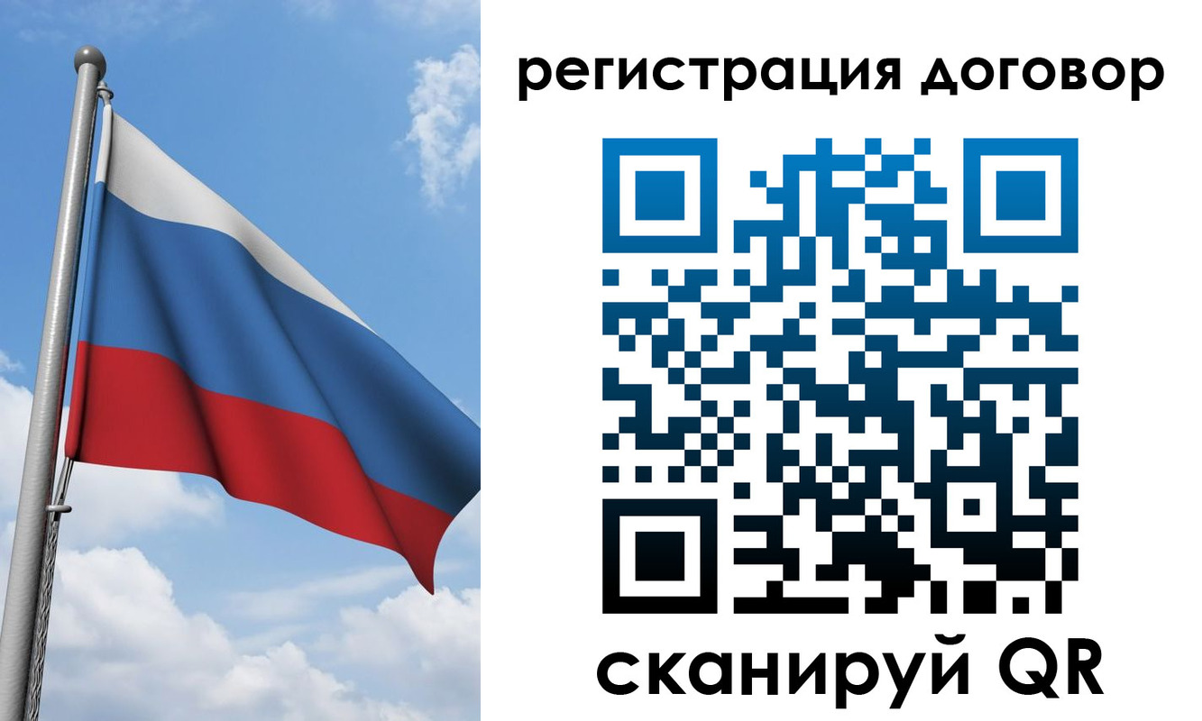 временная регистрация для школы в Первомайске