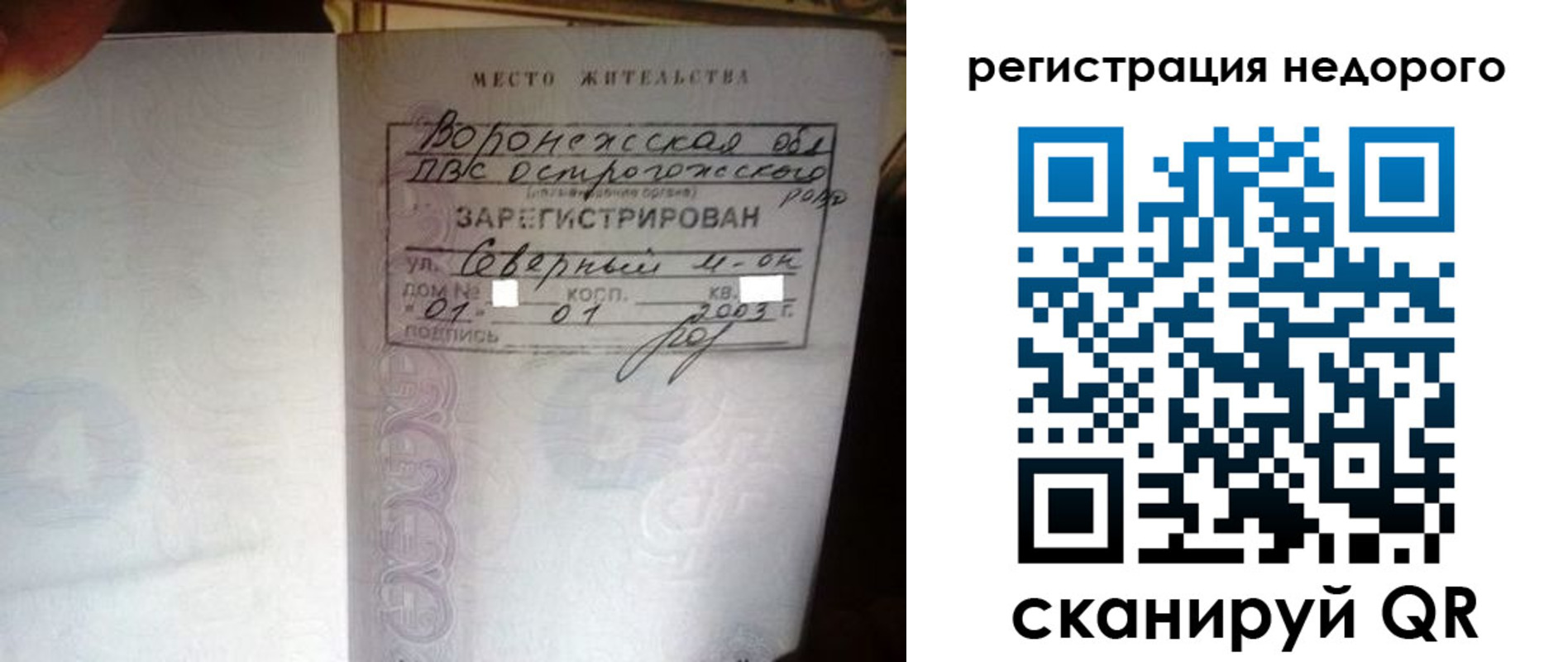 прописка для школы в Первомайске