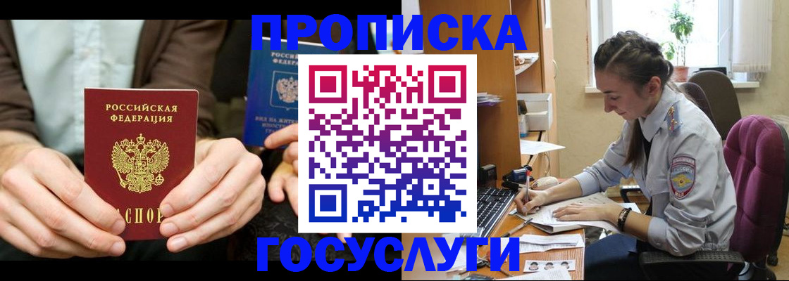 где прописаться в Первомайске